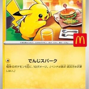 Pikachu McDonald's Japan 2025 (M-P 020)