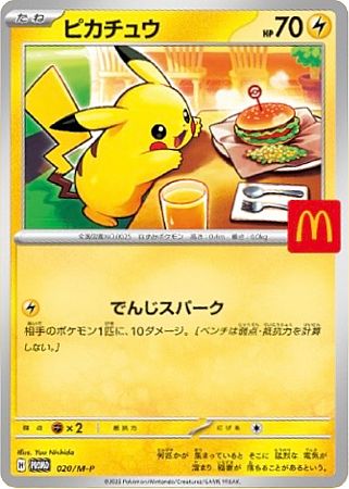 Pikachu McDonald's Japan 2025 (M-P 020) Pikachu McDonald's Japan 2025 (M-P 020)