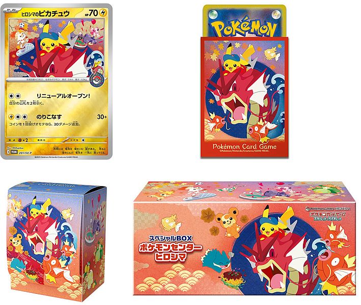 Pokémon Center Hiroshima Special Box Set Pokémon Center Hiroshima Special Box Set