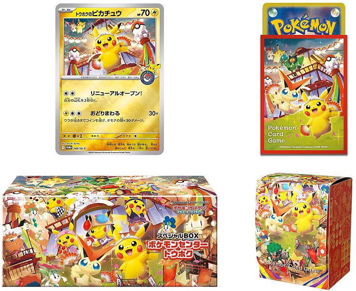 Pokémon Center Tohoku Special Box Set Pokémon Center Tohoku Special Box Set